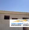 تركيب ملاحق ساندوتش بانل واسمنت بورد في , تركيب ملاحق ساندوتش بانل واسمنت بورد في الرياض 050, Tradesmen & Construction, shades design, حداد مظلات