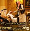 قهوجي و صبابين رجال نساء , قهوجي و صبابين رجال نساء , Tradesmen & Construction, shades design, حداد مظلات