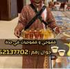 قهوجي و صبابين رجال نساء في جدة 05521377, قهوجي و صبابين رجال نساء في جدة 0552137702, Tradesmen & Construction, shades design, حداد مظلات