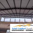 التجار والبناء, تصميم المظلات, حداد مظلات