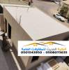 Tradesmen & Construction, shades design, حداد مظلات