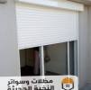التجار والبناء, تصميم المظلات, حداد مظلات