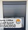 التجار والبناء, تصميم المظلات, حداد مظلات