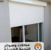 Tradesmen & Construction, shades design, حداد مظلات