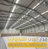 مقاول تركيب ساندوتش بانل توريد وبناء هناجر ومستودع, المنزل والحديقة, تصميم ديكور المنزل