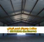 تصميم وتنفيذ وصيانة هناجر في الرياض بأنواعها المخت, مستودع للبيع