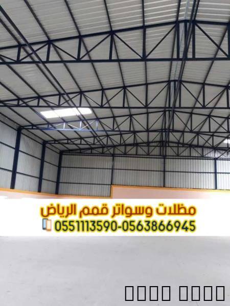 تصميم وتنفيذ وصيانة هناجر في الرياض بأنواعها المخت, Warehouse for sale