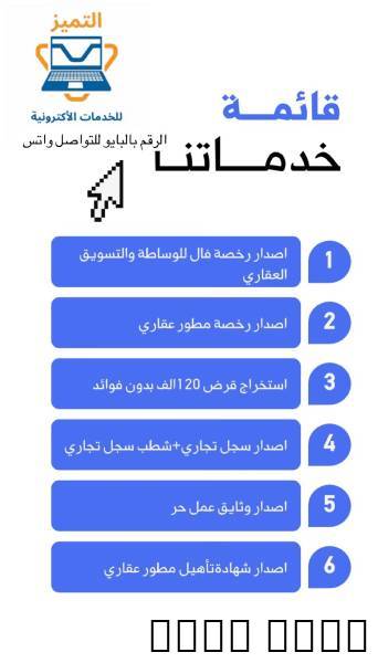 مناوي العتيبي, Business & Offices, General Office Services, Riyadh