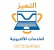 مناوي العتيبي, Business & Offices, General Office Services, Riyadh