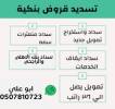 سداد قروض , Services