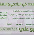 سداد قروض , Services
