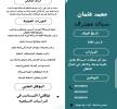 سباك محترف في شغل السباكه, صيانة الممتلكات, خدمات صيانة الممتلكات