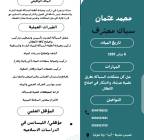 سباك محترف في شغل السباكه, Property & Maintenance, Property Maintenance Services