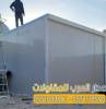 حداد ملاحق و غرف ساندوتش بانل في الرياض 0551033861, المنزل والحديقة, تصميم ديكور المنزل