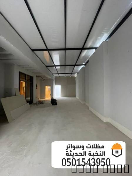 بناء مجالس ساندوتش بانل في الرياض, بناء مجالس ساندوتش بانل في الرياض 0501543950, التجار والبناء, تصميم المظلات, حداد مظلات