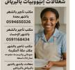 الرئيسية  شركة روائع افضل شركة خدمات منزلية الاحسا, Services