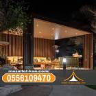 Home and Garden, Furniture