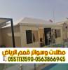 تفصيل بيوت شعر وخيام فاخرة في الرياض 0563866945, Home and Garden, Furniture