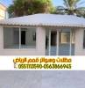 تفصيل بيوت شعر وخيام فاخرة في الرياض 0563866945, Home and Garden, Furniture