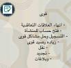 المعقب الذكي للخدمات العامة, الأعمال ومكاتب, مكتب خدمات عامة, الرياض