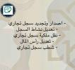 المعقب الذكي للخدمات العامة, Business & Offices, General Office Services, Riyadh