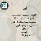المعقب الذكي للخدمات العامة, Business & Offices, General Office Services, Riyadh