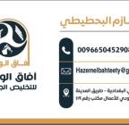 افضل مكاتب التخليص الجمركي وشهادات سابر , Services