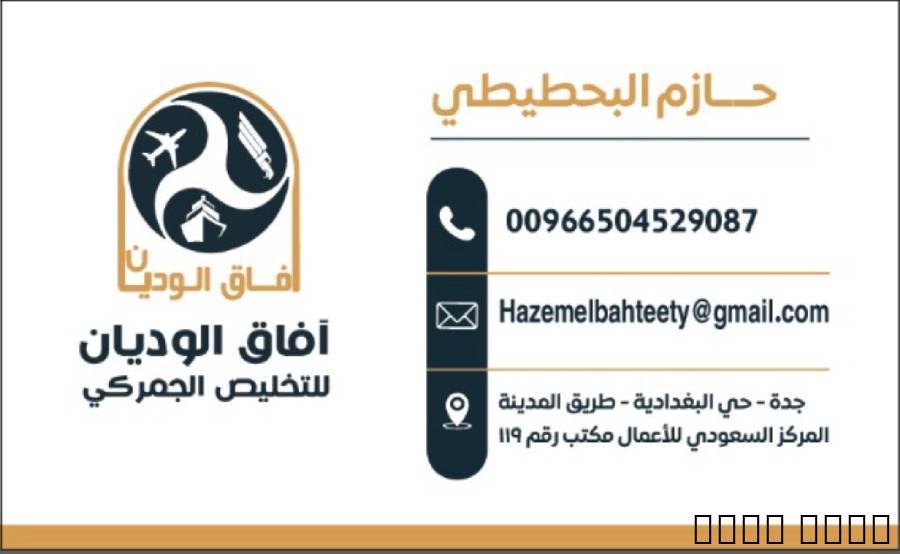 افضل مكاتب التخليص الجمركي وشهادات سابر , Services