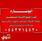 شراء اثاث مستعمل بالرياض , ال جي LG, ال جي LG