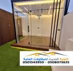 مجالس ملاحق زجاج وواجهات زجاجية, مجالس ملاحق زجاج وواجهات زجاجية في الرياض, Tradesmen & Construction, shades design, حداد مظلات
