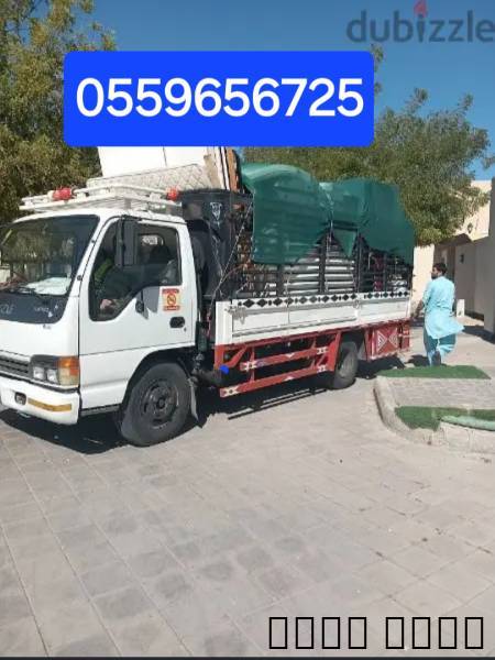 دينا نقل عفش خارج الرياض 0559656725, خدمات