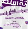 بطاقات , جوالات, أبل ماك, 10,000,00 ريال
