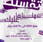 بطاقات , جوالات, أبل ماك, 10,000,00 ريال