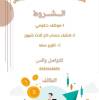 تمويل ميسر , iPhone, Apple Mac, 10,000,00 SAR