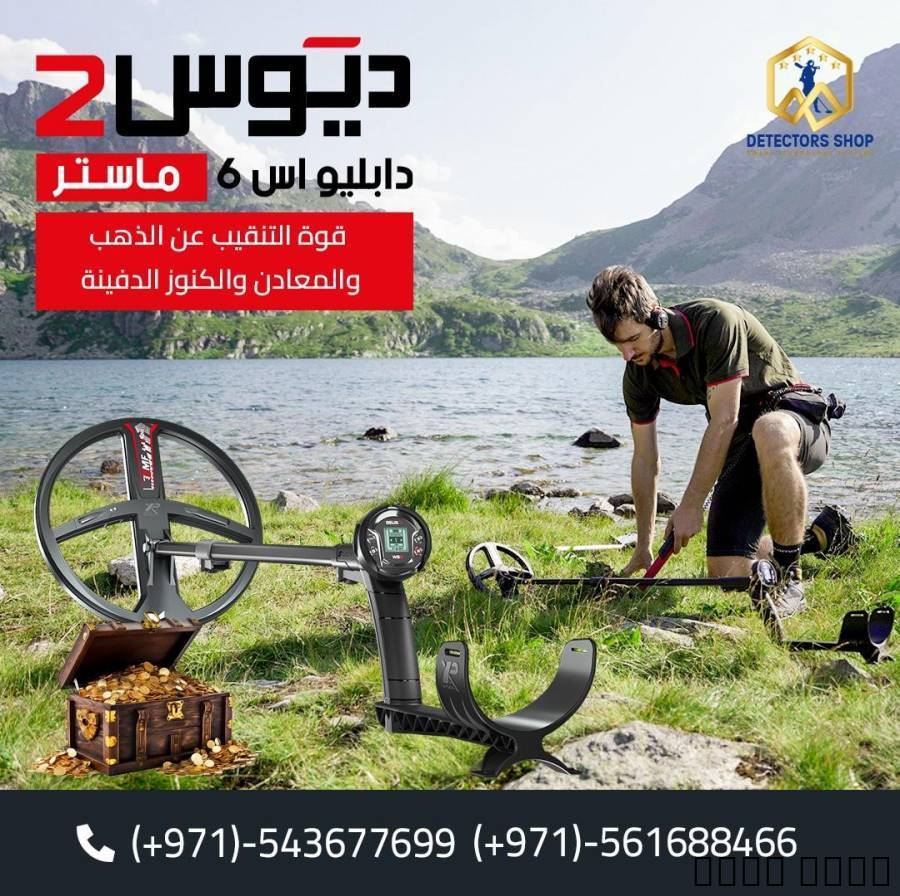 إكس بي ديوس تو