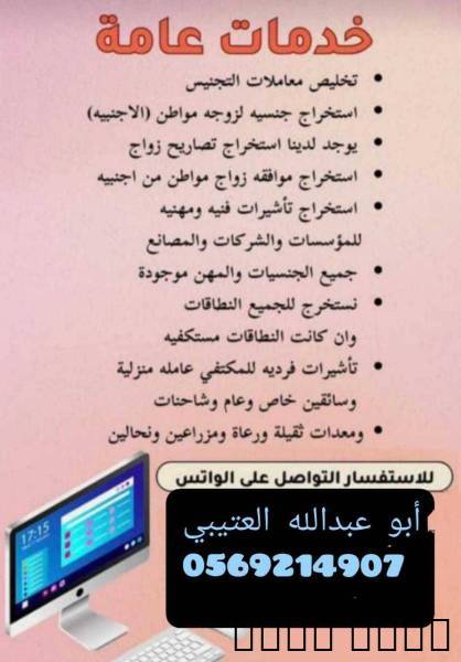 اعلان استخراج ت, الأعمال ومكاتب, مكتب خدمات عامة