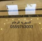 جلي تلميع صيانة, تلميع صيانة جلي, التجار والبناء, أعمال الصيانة