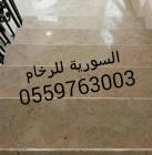 جلي تلميع صيانة, تلميع صيانة جلي, التجار والبناء, أعمال الصيانة