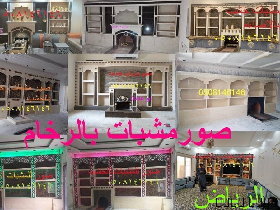 موضوعصور مشبات , المنزل والحديقة, تصميم ديكور المنزل