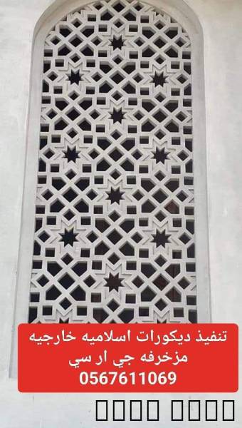 ديكورات جي ار س, ديكورات خارجي ج, Tradesmen & Construction, Painting & Decorating