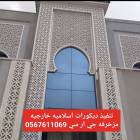 ديكورات جي ار س, ديكورات خارجي ج, التجار والبناء, الرسم & تزيين