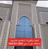 ديكورات جي ار س, ديكورات خارجي ج, Tradesmen & Construction, Painting & Decorating