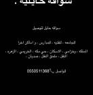 سواقه حايل , Transport & Logistics, Logistic