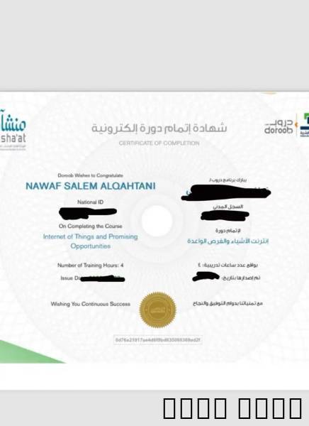 دوراة دروب , التعليم والدورات التدريبية, أكاديمي