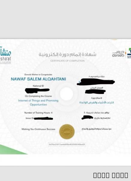 دوراة دروب , Education & Training Courses, Academic