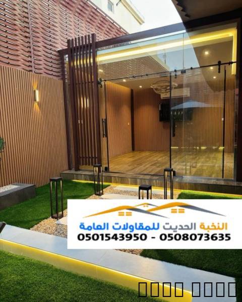 مقاول ملاحق وغرف زجاجية في الرياض , مقاول ملاحق وغرف زجاجية في الرياض و الشرقية, Tradesmen & Construction, shades design, حداد مظلات