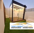 مقاول ملاحق وغرف زجاجية في الرياض , مقاول ملاحق وغرف زجاجية في الرياض و الشرقية, Tradesmen & Construction, shades design, حداد مظلات