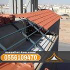 تركيب قرميد بالطائف | مقاول قرميد متخصص | 05561094, Home and Garden, Furniture