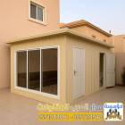 غرف ساندوتش بانل في الرياض | تصنيع وتركيب بأفضل ال, المنزل والحديقة, تصميم ديكور المنزل