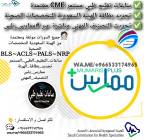 خدمات ممارس بلس |تجديدالهيئة | دورات طبية , التعليم والدورات التدريبية, الصحة و أمبير؛ اللياقه البدنيه
